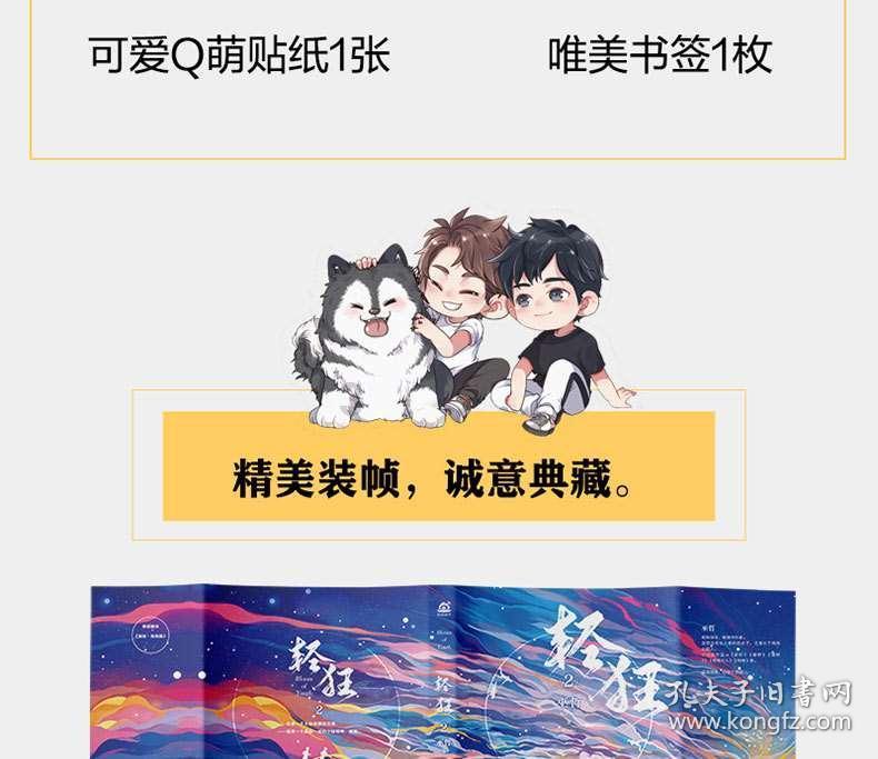 大话2经典版